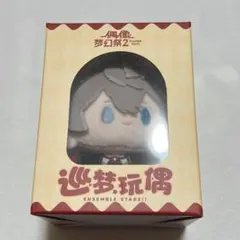 あんスタ　 中国　巡夢　ぬいぐるみ　瀬名泉