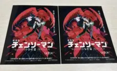 チェンソーマン　ラリー　ステッカー