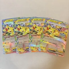 ピカチュウex RR 4枚 メガドリームex
