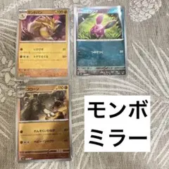 モンボミラー 151 ポケモンカード まとめ売り 14枚セット - メルカリ