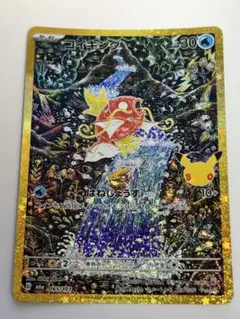 コイキング 30th MEGA 拡張パック 30th CELEBRATION …