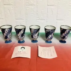 市田ひろみ 脚付きカップ 5個セット