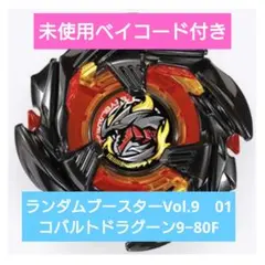 2026年最新】ベイブレード ドラグーンSの人気アイテム - メルカリ