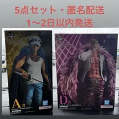 ワンピース一番くじ 5点セット