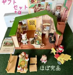 ほぼ完品 シルバニアファミリー 森の水車のパン屋さんギフトセット +α