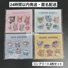 ヒ*キ様 ナルミヤキャラクターズ ぷっくりシール セブンイレブン コンプリート