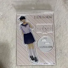 2026年最新】上杉風太郎の人気アイテム - メルカリ