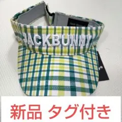 サンバイザー ジャックバニー チェック
