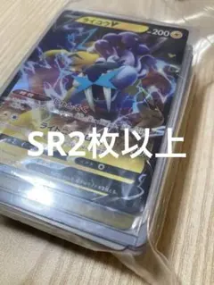 SR2枚以上確定　ポケモンカード　100枚セット　引退品48
