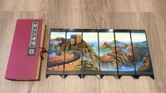 中国美術 万里の長城 6面 ミニ屏風 置物
