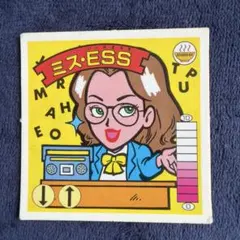 ガムラツイスト ミス・ESS シール