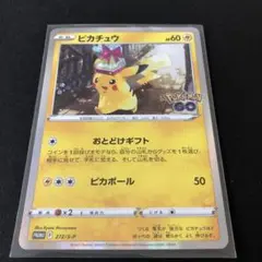 ピカチュウ　プロモ　おとどけギフト　ポケモンGO Pokémon 美品　ポケカ