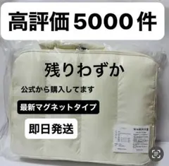 新品未使用】東洋羽毛 コンフォートピュディー ダンネックプロテクト