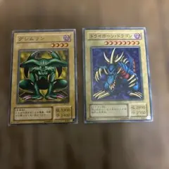 遊戯王 グレムリン トライホーン・ドラゴン 2枚セットのサムネイル