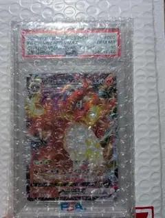 購*3様 PSA10 リザードンVMAX 002/021