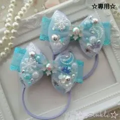 アキチャボ　プロフ見て☆様 リクエスト 2点 まとめ商品