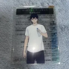 ハイキュー ファミマ クリアカード 影山