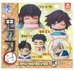 鬼滅の刃　おねむたん　スペシャルリミックス　弍 宇髄天元　悲鳴嶼行冥