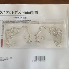 ステッカー キティ 左右 8cm×6cm × 左右の銀