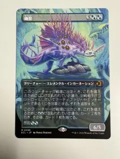 2026年最新】幽愁 mtg の人気アイテム - メルカリ
