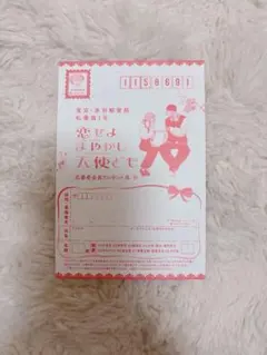 恋せよまやかし天使ども 全員プレゼント 応募用紙