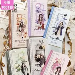 新品❣️ロマンチックデコンシリーズ PETシールコラージュ素材ステッカー6種60枚
