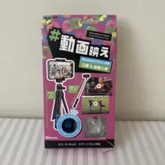 【新品】エレコム 動画映え Bluetooth三脚 自撮り棒のサムネイル