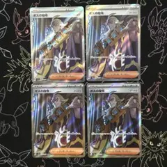 2025年最新】ボスの指令 sr ゲーチスの人気アイテム - メルカリ