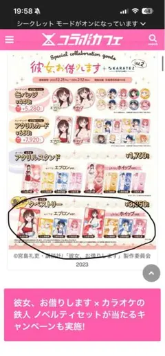 春夏秋冬代行者 桜めぐりスタンプラリー 特典ステッカー　関西編全コンプリート 春夏秋冬代行者 桜めぐりスタンプラリー 特典ステッカー 関西編全