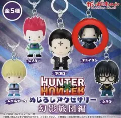 HUNTER×HUNTER 幻影旅団フェイタン　めじるしアクセサリー