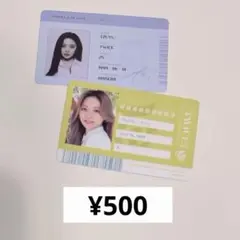 TWICE ツウィ　ID カード　セット　まとめ売り