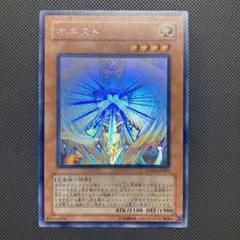 2026年最新】遊戯王 ホログラフィック オネストの人気アイテム - メルカリ