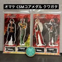 仮面ライダーオーズ 復活のコアメダル アクリルスタンド アンク 火野