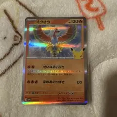ホウオウ MEGA 拡張パック