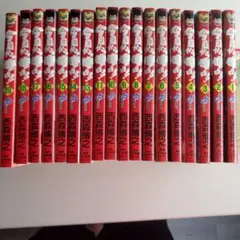 西森博之 漫画セット 全19巻