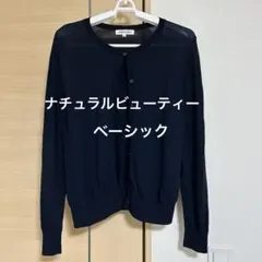 【NBB】カーディガン　ネイビー(M)