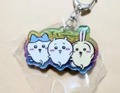 ちいかわ ラメアクリルキーホルダー5 トリオ　ハチワレ　うさぎ　ちいかわ