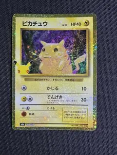 ポケカ　ピカチュウ　M6a 136/103 30th