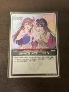 2026年最新】ホロライブSorAZの人気アイテム - メルカリ