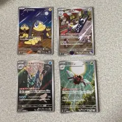 ポケモンカード　ARまとめ売り　4点セット