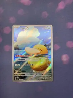 コダック ar MEGAドリームex