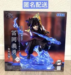 『鬼滅の刃』 XrossLink フィギュア “冨岡義勇” －無限城編－