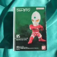 【ウルトラマンジョーニアス】コンバージモーション　ウルトラマン