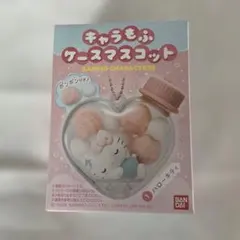 サンリオ キャラもふ ケースマスコット ハローキティ