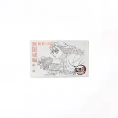 鬼滅の刃 無限城編 第一章 ムービーチケット風コレクションカード 蜜璃&伊黒