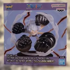 ワンピース ワーコレスペシャル　ルフィ ギア5 ーゴムゴムの白い銃乱打