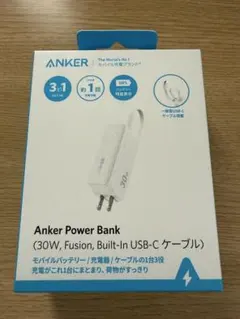 Anker Power Bank 30W USB-C ケーブル付き
