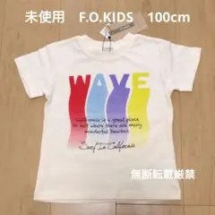 未使用☆F.O.KIDS☆エフオーキッズ☆半袖カットソーTシャツ☆100cmのサムネイル