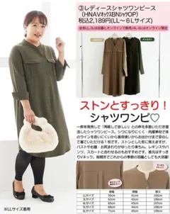 しまむらヒナコラボ　ぽっちゃり　ベージュ シャツワンピース LL