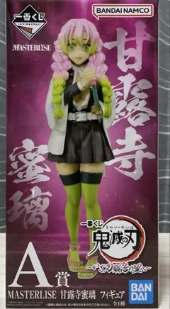 一番くじ 鬼滅の刃 〜いざ刀鍛冶の刀里へ〜 A賞 甘露寺蜜璃 フィギュア